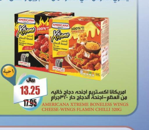 AMERICANA Chicken wings  in أسواق بن ناجي in مملكة العربية السعودية, السعودية, سعودية - خميس مشيط