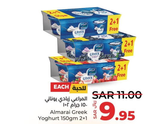 ALMARAI Greek Yoghurt  in لولو هايبرماركت in مملكة العربية السعودية, السعودية, سعودية - القطيف‎