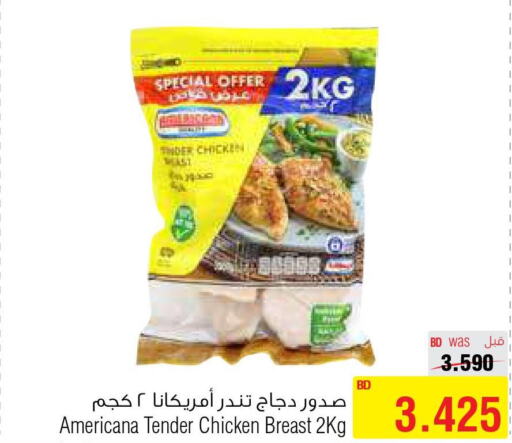 AMERICANA Chicken Breast  in أسواق الحلي in البحرين