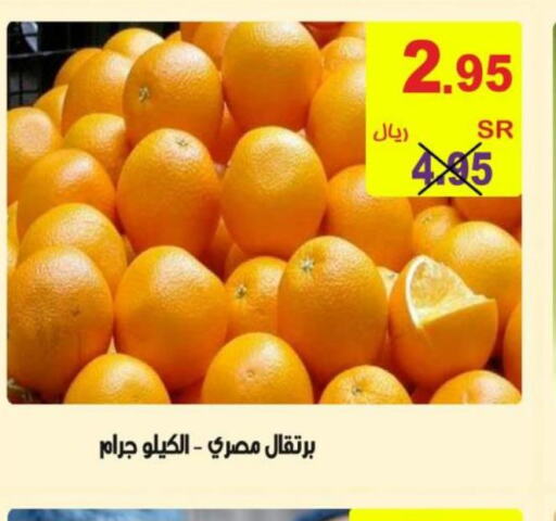  Orange  in Bin Naji Market in KSA, Saudi Arabia, Saudi - Khamis Mushait