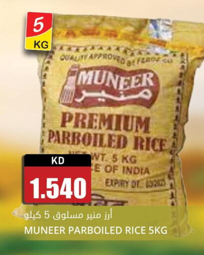  Parboiled Rice  in 4 سيفمارت in الكويت - مدينة الكويت