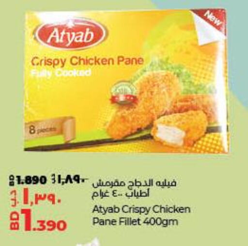  Chicken Pane  in LuLu Hypermarket in Bahrain