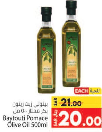  Olive Oil  in Kabayan Hypermarket in KSA, Saudi Arabia, Saudi - Jeddah