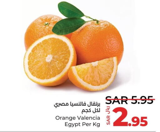  Orange  in LULU Hypermarket in KSA, Saudi Arabia, Saudi - Qatif