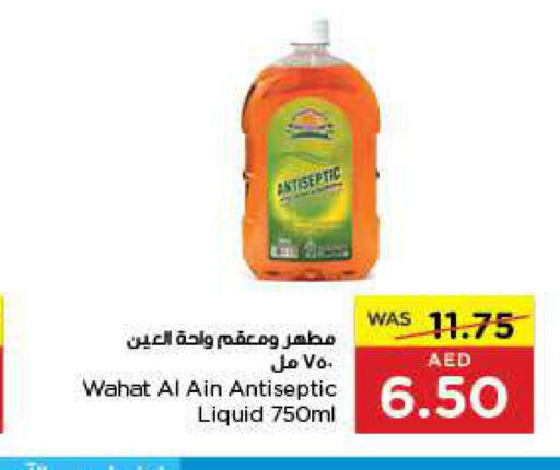  Disinfectant  in جمعية العين التعاونية in الإمارات العربية المتحدة , الامارات - أبو ظبي