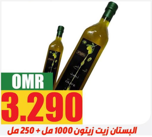  Olive Oil  in الجودة والتوفير in عُمان - مسقط‎