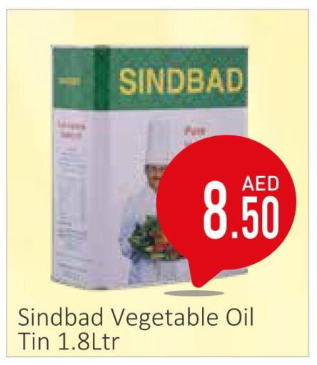  Vegetable Oil  in سوبرماركت دونتون فرش in الإمارات العربية المتحدة , الامارات - ٱلْعَيْن‎