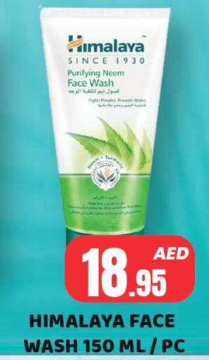 HIMALAYA Face Wash  in Royal Grand Hypermarket LLC in UAE - Abu Dhabi