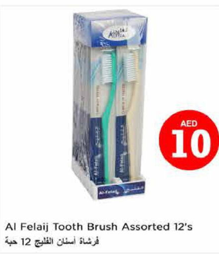  Toothbrush  in نستو هايبرماركت in الإمارات العربية المتحدة , الامارات - أبو ظبي