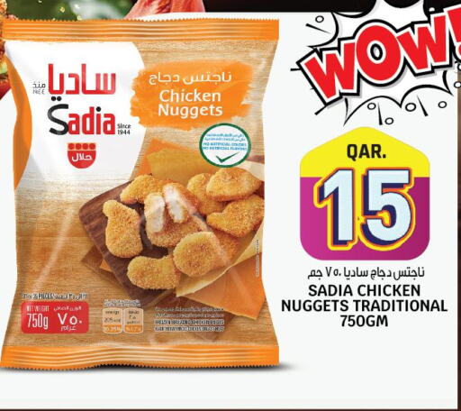 SADIA Chicken Nuggets  in كنز ميني مارت in قطر - الضعاين