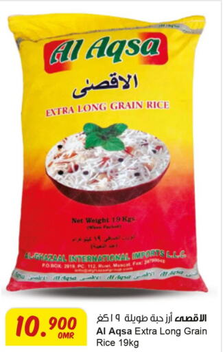 INDIA GATE Basmati Rice  in مركز سلطان in عُمان - مسقط‎