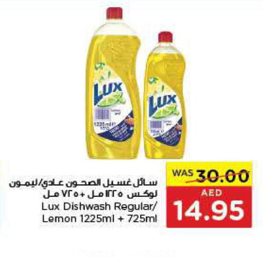 LUX   in Al-Ain Co-op Society in UAE - Al Ain