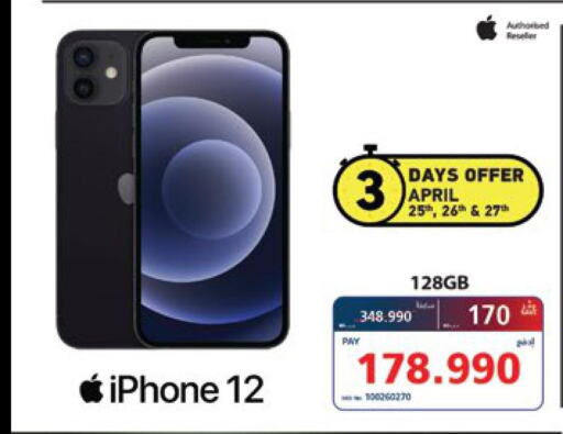 APPLE iPhone 12  in eXtra in Bahrain