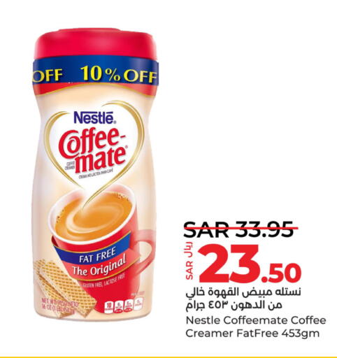 COFFEE-MATE Coffee Creamer  in LULU Hypermarket in KSA, Saudi Arabia, Saudi - Dammam
