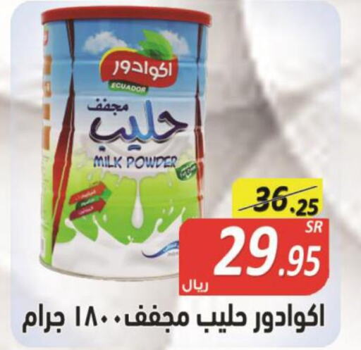 ECUADOR Milk Powder  in المتسوق الذكى in مملكة العربية السعودية, السعودية, سعودية - جازان