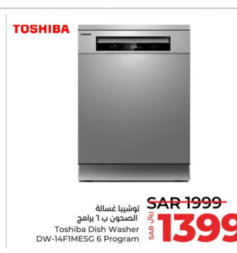 TOSHIBA Dishwasher  in LULU Hypermarket in KSA, Saudi Arabia, Saudi - Hail