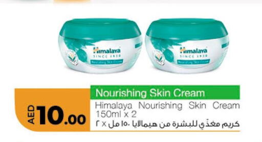 HIMALAYA Face cream  in Lulu Hypermarket in UAE - Abu Dhabi