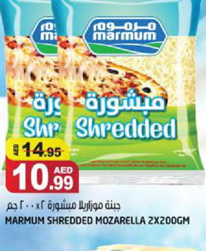 MARMUM Mozzarella  in Hashim Hypermarket in UAE - Sharjah / Ajman