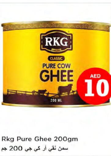 RKG Ghee  in Nesto Hypermarket in UAE - Sharjah / Ajman