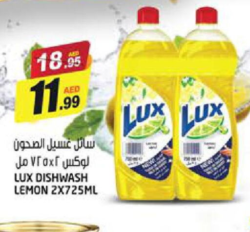 LUX   in Hashim Hypermarket in UAE - Sharjah / Ajman