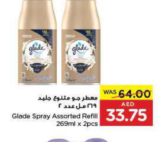 GLADE Air Freshner  in جمعية العين التعاونية in الإمارات العربية المتحدة , الامارات - ٱلْعَيْن‎