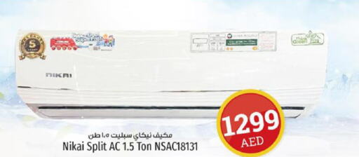 NIKAI AC  in Kenz Hypermarket in UAE - Sharjah / Ajman
