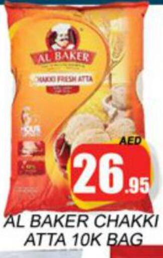 AL BAKER Atta  in Zain Mart Supermarket in UAE - Ras al Khaimah