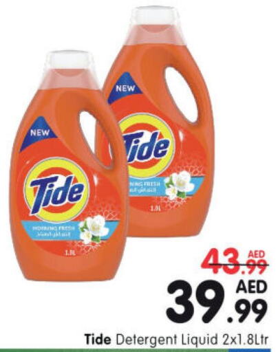TIDE Detergent  in Al Madina Hypermarket in UAE - Abu Dhabi