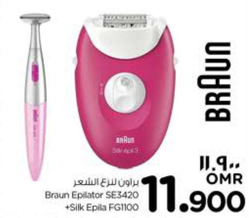 BRAUN Remover / Trimmer / Shaver  in Nesto Hyper Market   in Oman - Salalah