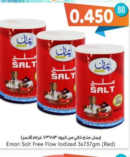  Salt  in بحرين برايد in البحرين