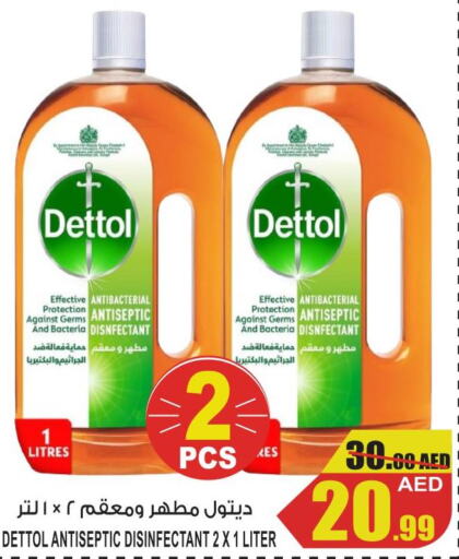 DETTOL Disinfectant  in جفت مارت - عجمان in الإمارات العربية المتحدة , الامارات - الشارقة / عجمان