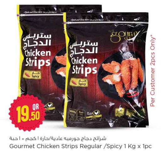  Chicken Strips  in سفاري هايبر ماركت in قطر - الوكرة