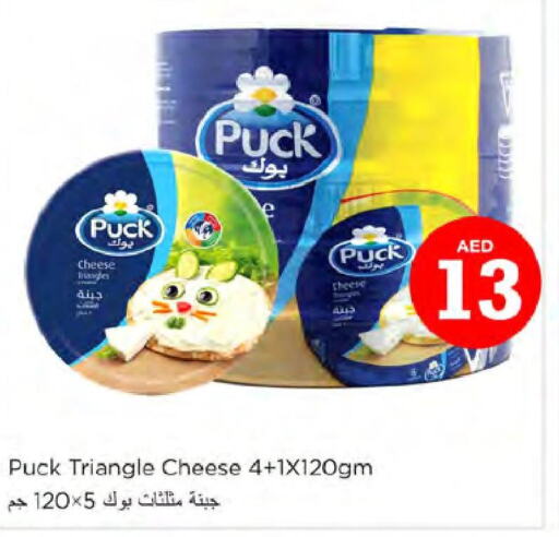 PUCK Triangle Cheese  in Nesto Hypermarket in UAE - Sharjah / Ajman