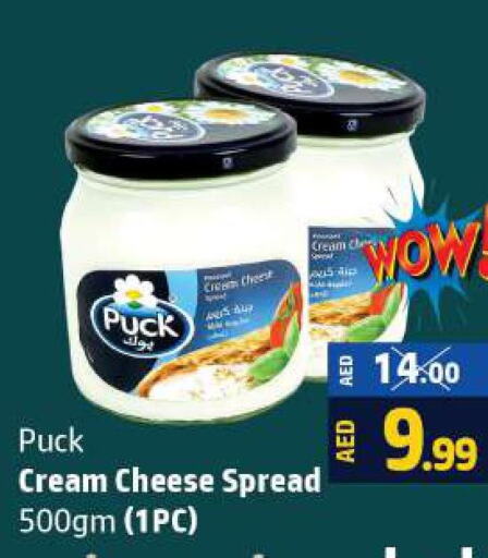 PUCK Cream Cheese  in الحوت  in الإمارات العربية المتحدة , الامارات - رَأْس ٱلْخَيْمَة