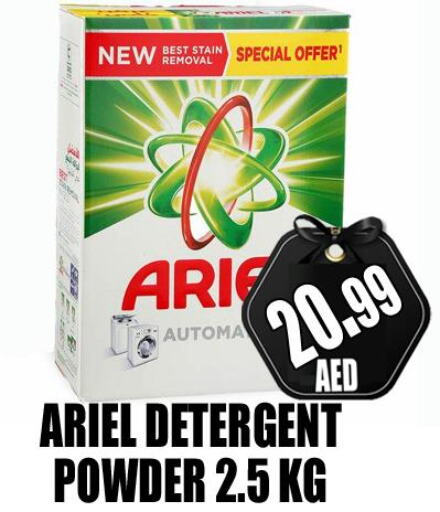 ARIEL Detergent  in GRAND MAJESTIC HYPERMARKET in الإمارات العربية المتحدة , الامارات - أبو ظبي