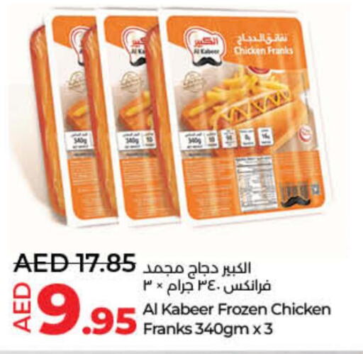 AL KABEER Chicken Franks  in لولو هايبرماركت in الإمارات العربية المتحدة , الامارات - رَأْس ٱلْخَيْمَة