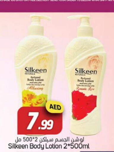  Body Lotion & Cream  in Souk Al Mubarak Hypermarket in UAE - Sharjah / Ajman