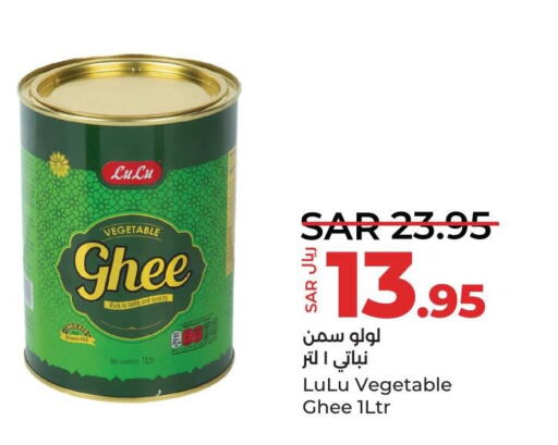  Vegetable Ghee  in LULU Hypermarket in KSA, Saudi Arabia, Saudi - Qatif