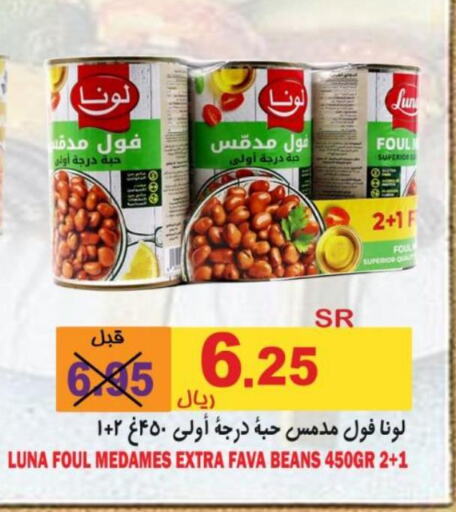 LUNA   in Bin Naji Market in KSA, Saudi Arabia, Saudi - Khamis Mushait