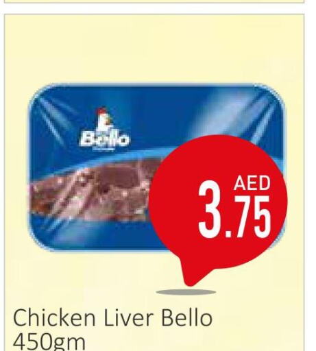  Chicken Liver  in Down Town Fresh Supermarket in UAE - Al Ain
