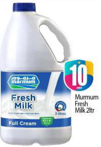  Full Cream Milk  in بيج مارت in الإمارات العربية المتحدة , الامارات - أبو ظبي