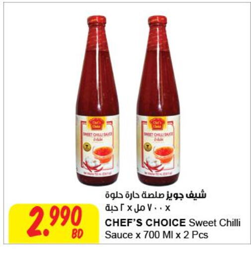  Hot Sauce  in The Sultan Center in Bahrain