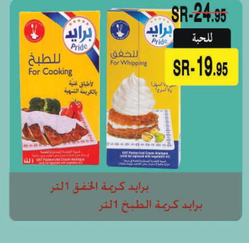  Whipping / Cooking Cream  in Supermarche in KSA, Saudi Arabia, Saudi - Mecca