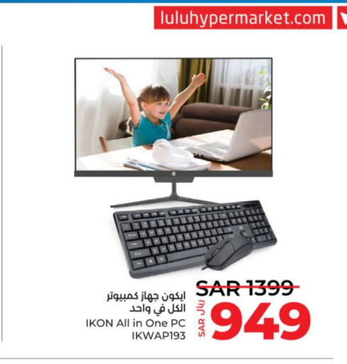 IKON Desktop  in LULU Hypermarket in KSA, Saudi Arabia, Saudi - Al-Kharj