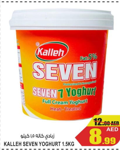  Yoghurt  in جفت مارت - عجمان in الإمارات العربية المتحدة , الامارات - الشارقة / عجمان
