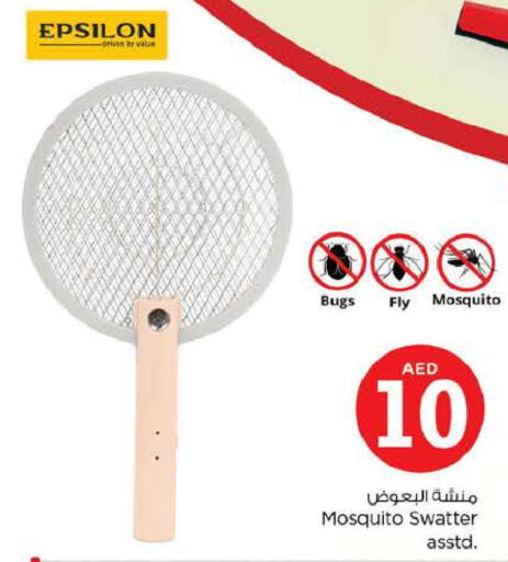  Insect Repellent  in نستو هايبرماركت in الإمارات العربية المتحدة , الامارات - دبي