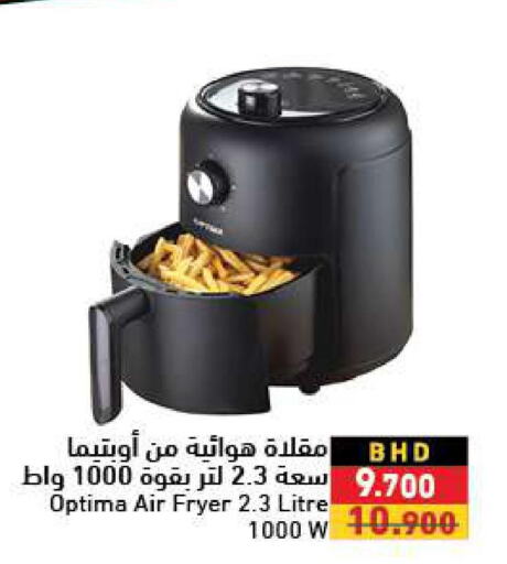 OPTIMA Air Fryer  in Ramez in Bahrain