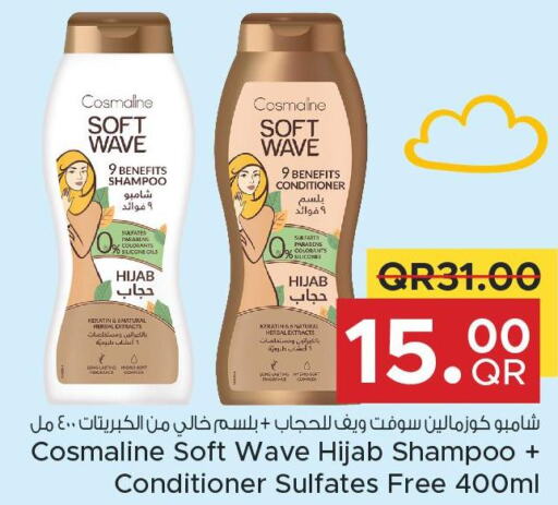  Shampoo / Conditioner  in مركز التموين العائلي in قطر - الوكرة