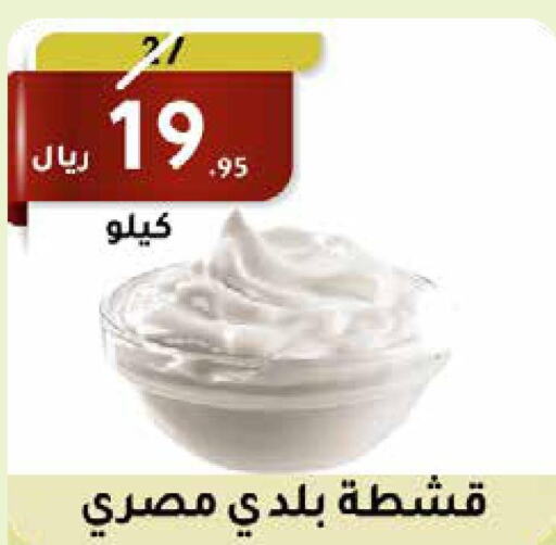 FRESHCO Analogue Cream  in سعودى ماركت in مملكة العربية السعودية, السعودية, سعودية - مكة المكرمة