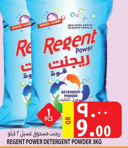 REGENT Detergent  in Marza Hypermarket in Qatar - Doha